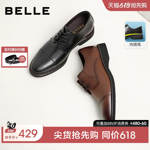 百丽男士春夏季透气休闲正装皮鞋