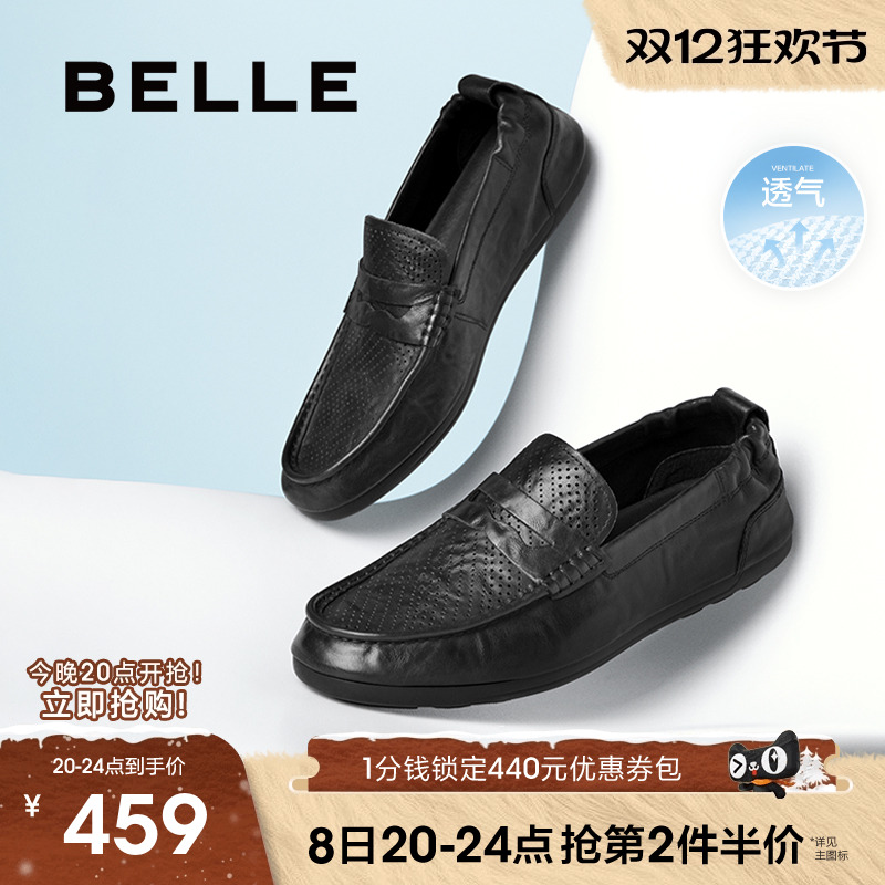 百丽男士透气休闲豆豆乐福爸爸鞋