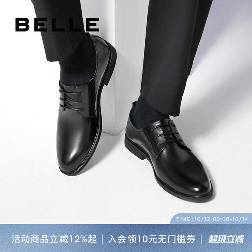 百丽男士皮鞋商务德比鞋商场同款