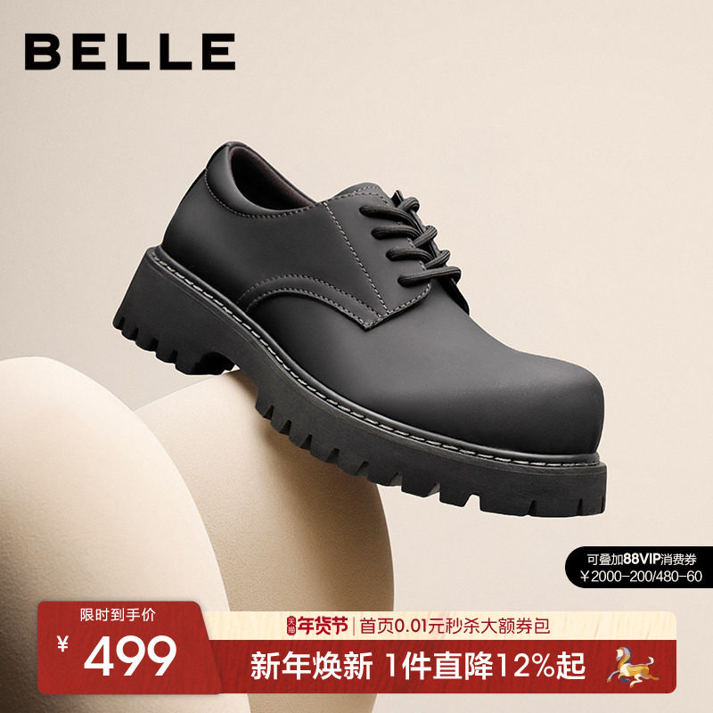 张凌赫同款百丽男士厚底增高休闲皮鞋男真皮德比工装大头鞋A2040,流行男鞋,休闲皮鞋,淘宝优惠券,粉丝福利购,淘宝优惠卷