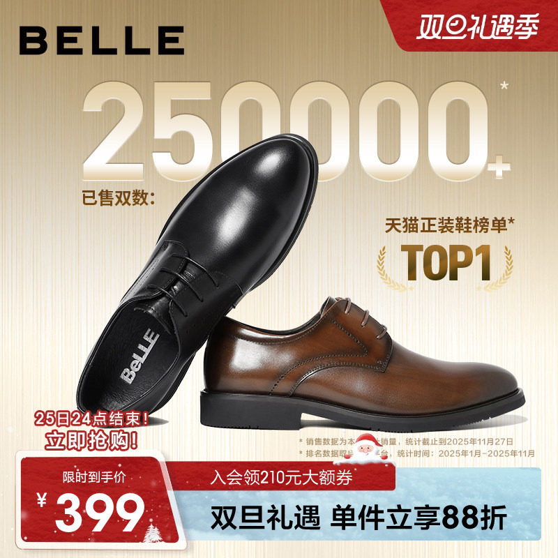 百丽男士皮鞋秋款正装商务内增高真皮结婚鞋新郎德比鞋子10822CM8