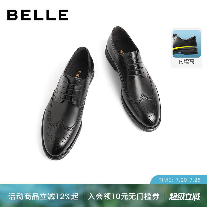 百丽男士布洛克雕花商务正装皮鞋夏季透气内增高新郎婚鞋7TN01AM3