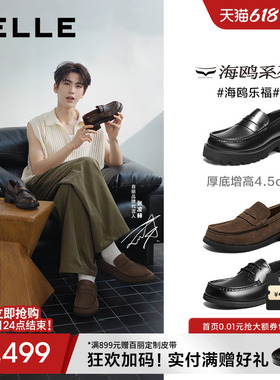 张凌赫同款百丽海鸥乐福男士一脚蹬休闲皮鞋男厚底增高鞋A2308AM6