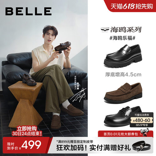 百丽男士一脚蹬休闲商务皮鞋男