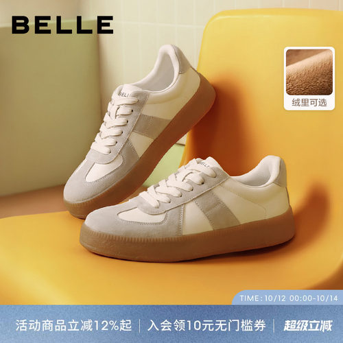 张凌赫同款百丽午逅厚底德训板鞋