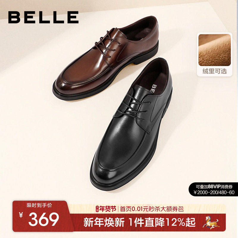 百丽男士商务正装真皮鞋男冬季增高休闲德比新郎婚鞋加绒B3GK3CM1,流行男鞋,正装皮鞋,淘宝优惠券,粉丝福利购,淘宝优惠卷