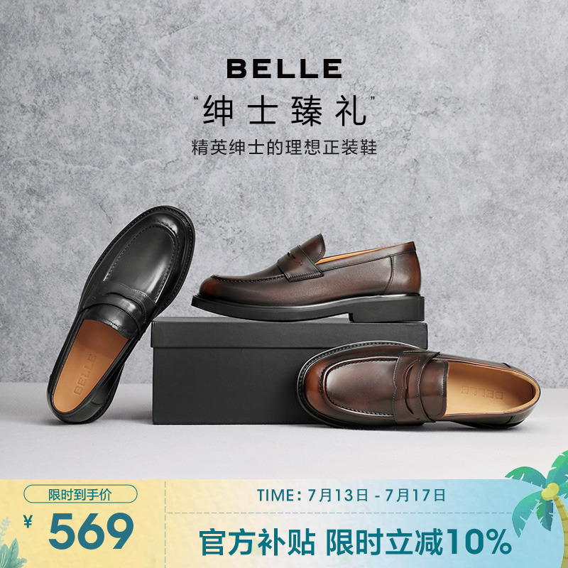 百丽一脚蹬商务乐福鞋男
