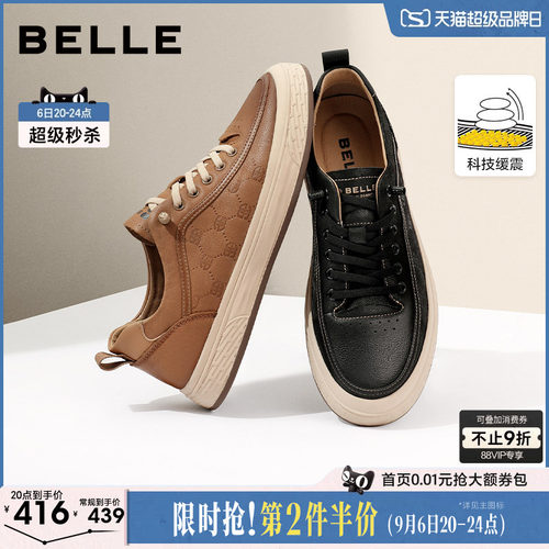 百丽焦糖美式秋季新款休闲板鞋