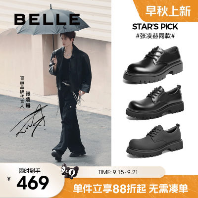 张凌赫同款百丽增高厚底休闲皮鞋