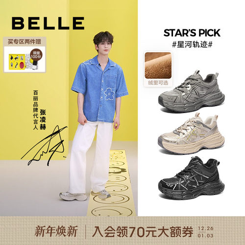 百丽男士星河轨迹休闲跑步运动鞋