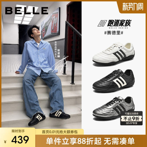 张凌赫同款百丽足球鞋休闲德训鞋