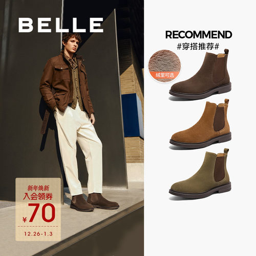 百丽男鞋加绒真皮短靴冬季新款