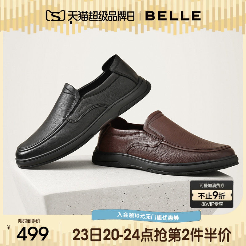 百丽男士一脚蹬商务休闲皮鞋春秋新款羊皮革通勤轻便鞋子8TU01CM5