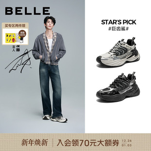 子D9X02CM5 男厚底增高休闲运动鞋 「巨齿鲨」张凌赫同款 百丽老爹鞋