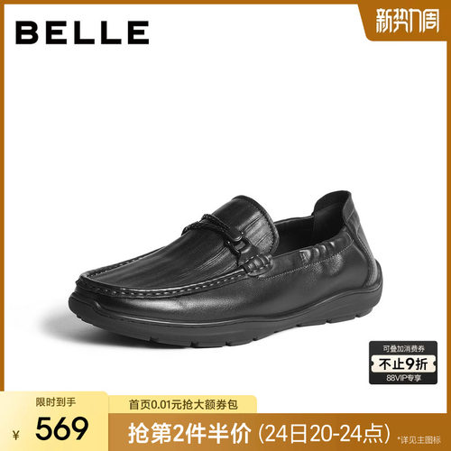 百丽男士一脚蹬爸爸乐福皮鞋男