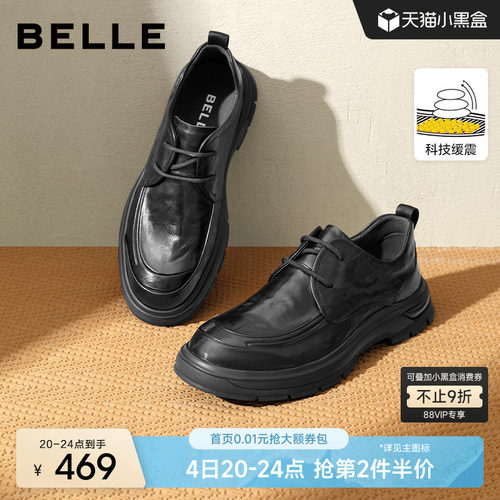 百丽男士缓震软底休闲商务皮鞋男