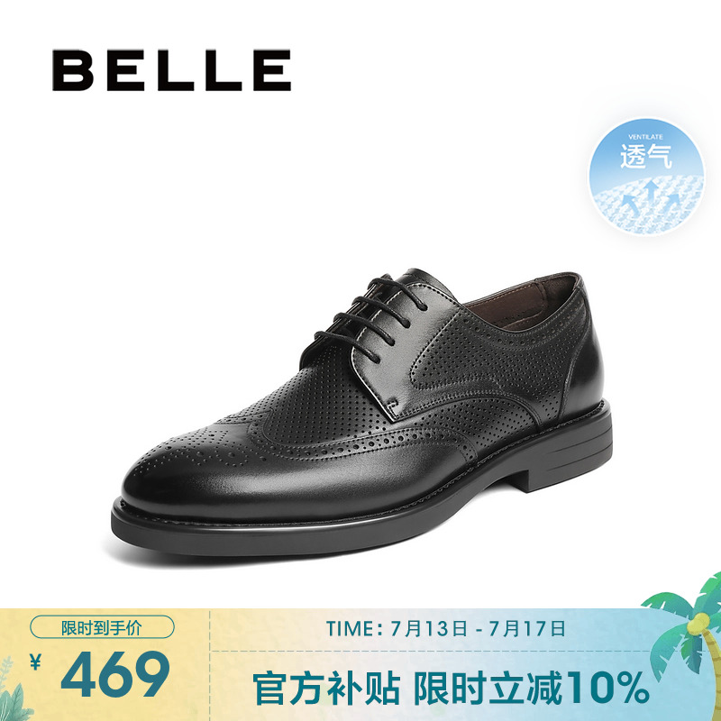 百丽男鞋布洛克休闲商务正装皮鞋
