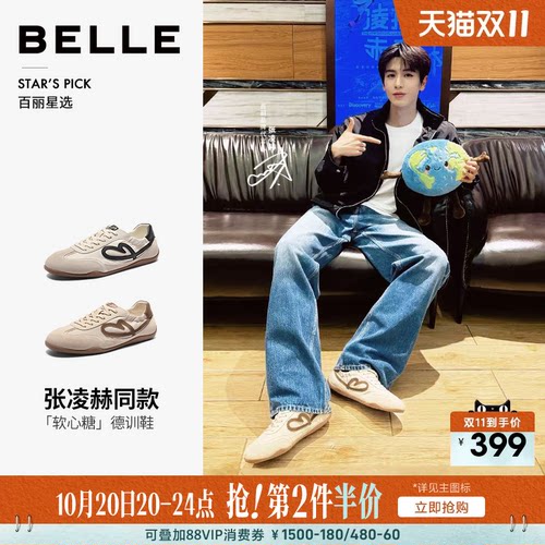 张凌赫同款百丽男士软心糖德训鞋