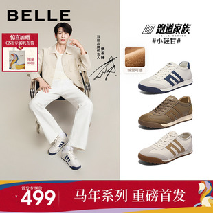 百丽小轻甘休闲板鞋 周柯宇张凌赫同款 男德训阿甘运动 马年系列
