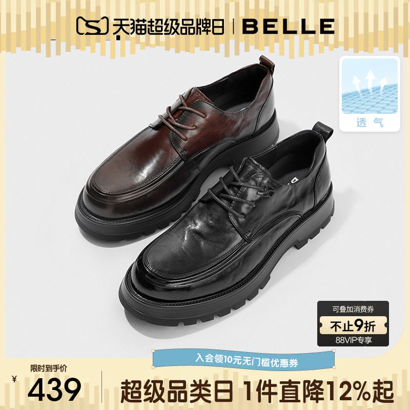 百丽男士商务软底德比皮鞋春夏季新款厚底增高休闲通勤鞋子A1422A