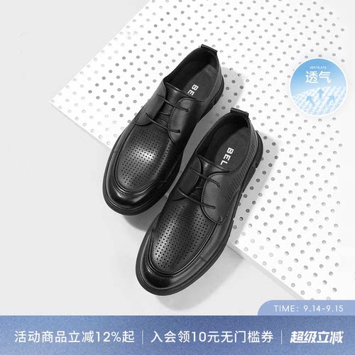 百丽休闲皮鞋打孔透气夏季商务鞋