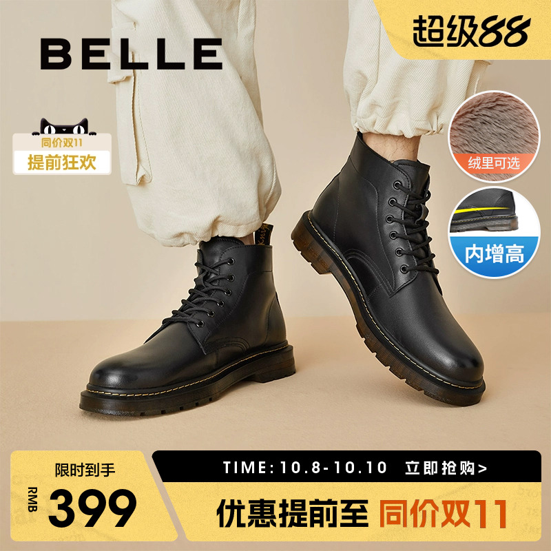 百丽真皮马丁靴休闲内增高男鞋