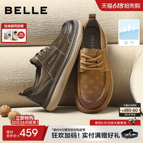 百丽男士工装板鞋软底休闲皮鞋