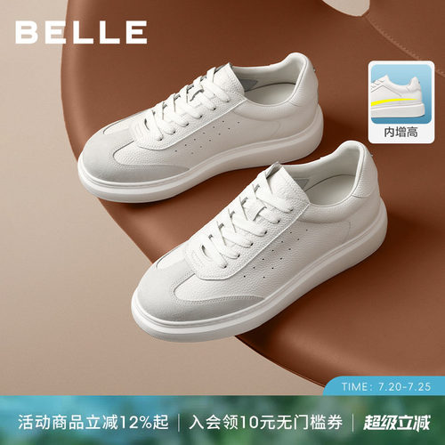 百丽男士高级白厚底增高小白板鞋