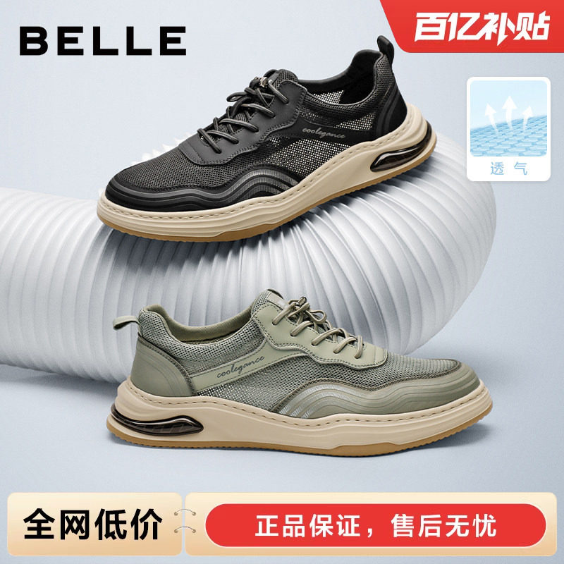 百丽男鞋透气网面休闲板鞋夏季一脚蹬舒适厚底爸爸帆布鞋7ZG01BM3