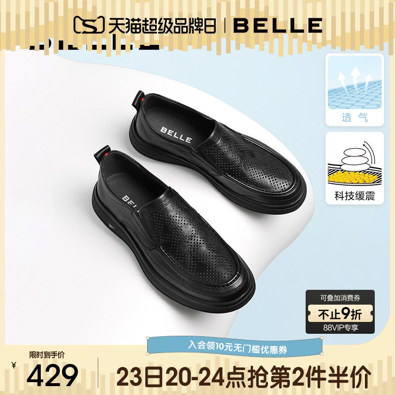 百丽男士软底商务休闲皮鞋夏季新款一脚蹬透气真皮爸爸鞋子A1010A