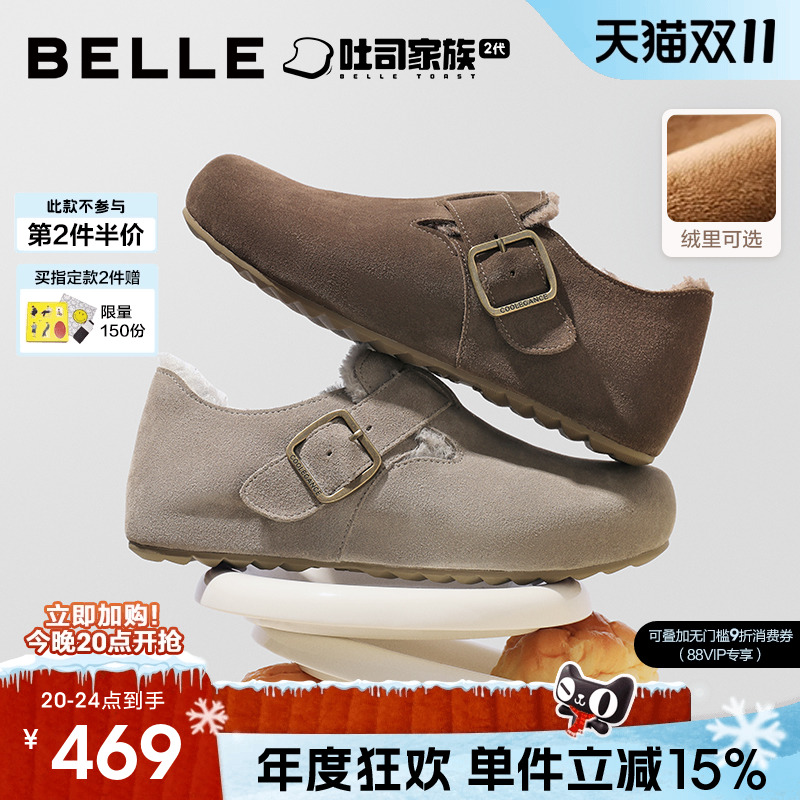 百丽男士全麦吐司勃肯拖鞋男