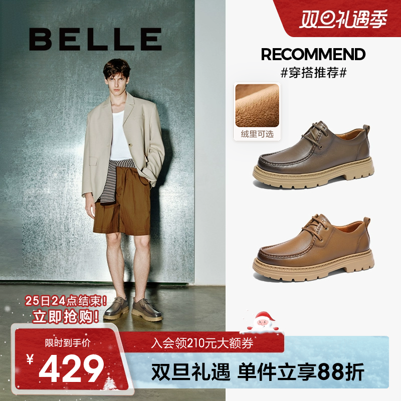 百丽复古潮流休闲鞋男20