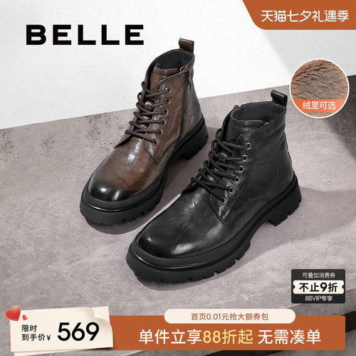 张若昀马丁靴百丽靴子