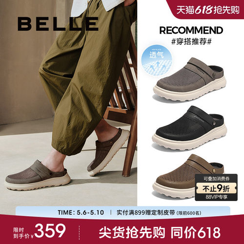 百丽男士网面透气洞洞鞋