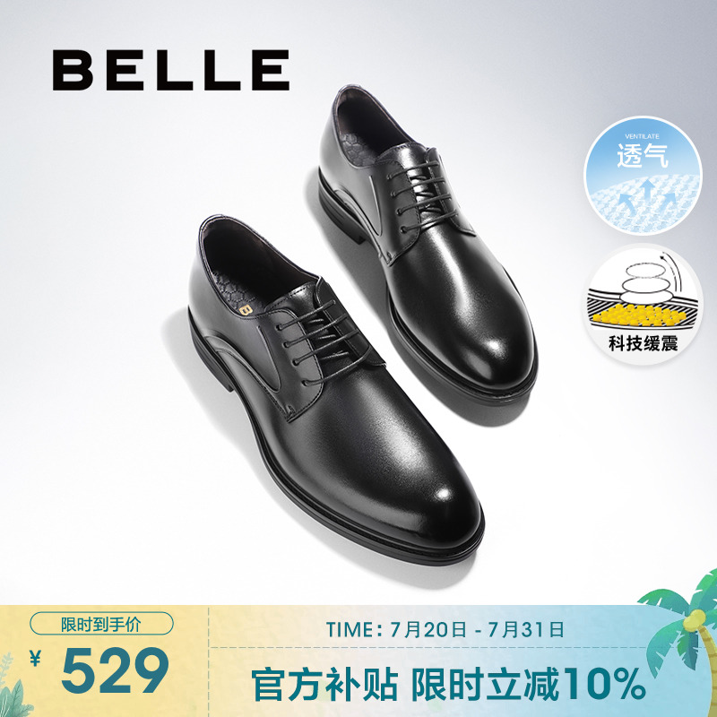 百丽牛皮正装皮鞋结婚德比鞋