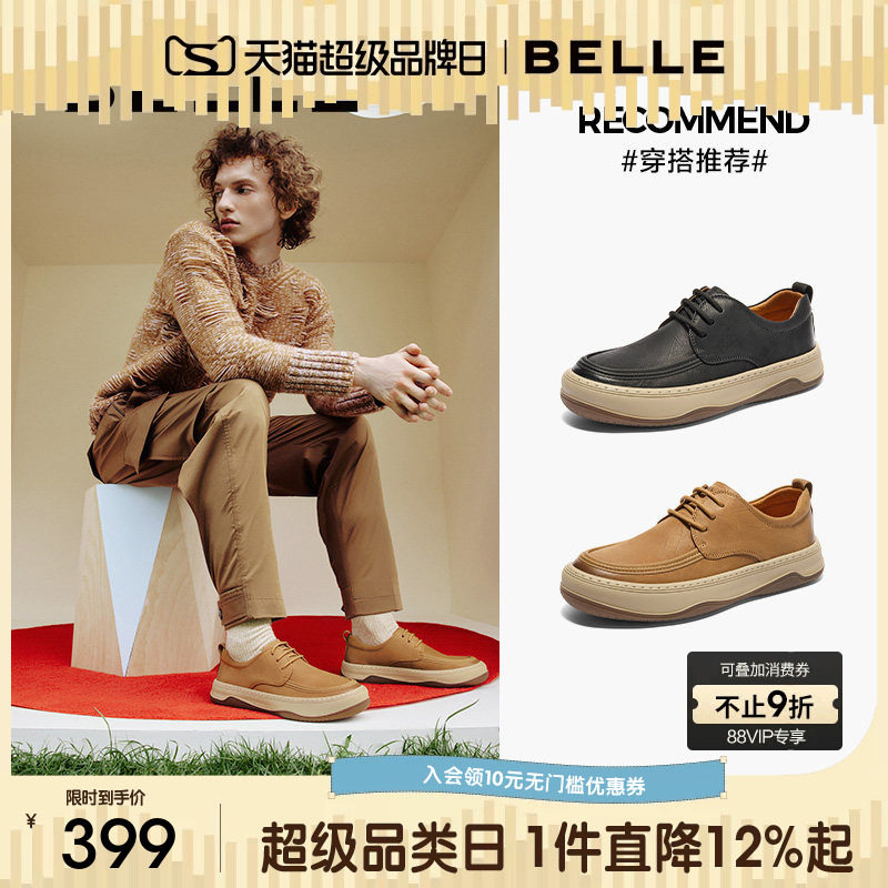 百丽坚果派真皮厚底工装板鞋男款软底商务休闲皮鞋子加绒A1611CM4