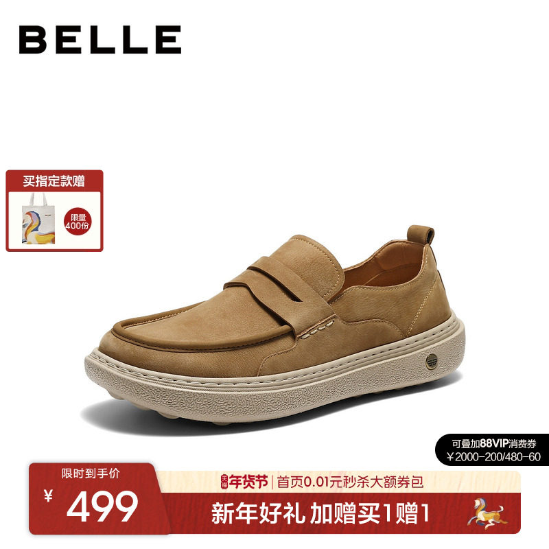 百丽一脚蹬休闲工装鞋男2026新款春牛皮革厚底增高乐福鞋A2390AM6,流行男鞋,工装鞋,淘宝优惠券,粉丝福利购,淘宝优惠卷