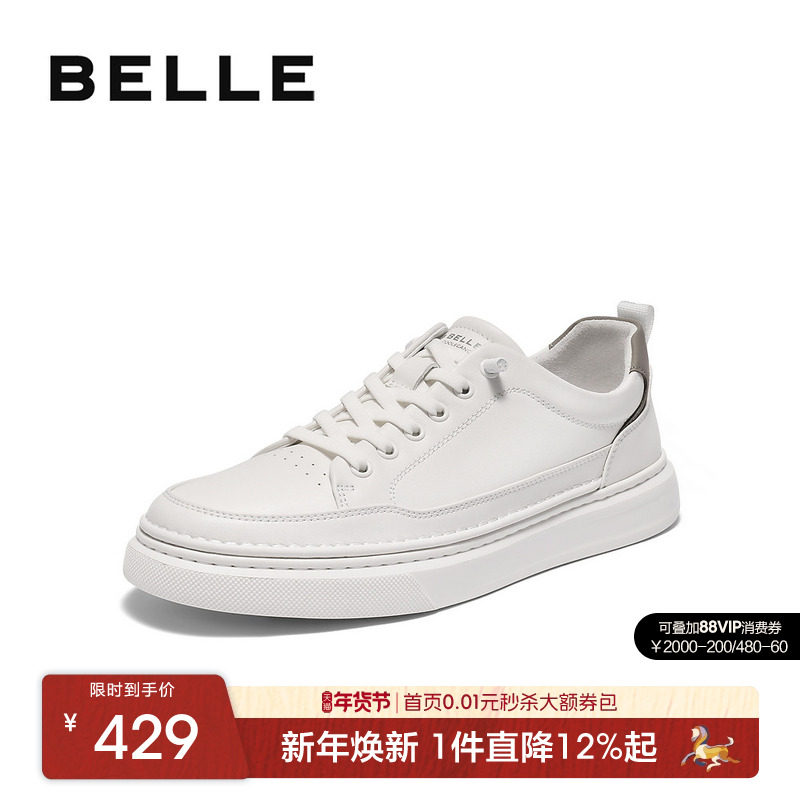 张凌赫同款百丽男士小白鞋男春季新款一脚蹬软底休闲板鞋8XD01CM5,流行男鞋,时尚休闲鞋,淘宝优惠券,粉丝福利购,淘宝优惠卷