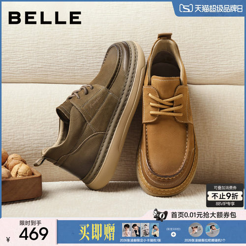 百丽男士工装板鞋软底休闲皮鞋