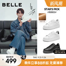 百丽高级白厚底牛皮休闲小白板鞋 张凌赫同款 男D5R20 增高6cm