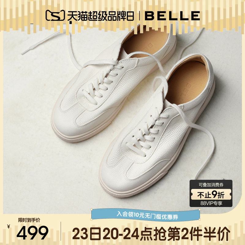 百丽男士休闲百搭运动小白鞋男2026春季新款牛皮德训板鞋8ZB01AM6