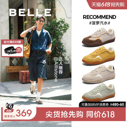 百丽菠萝汽水休闲德训阿甘板鞋