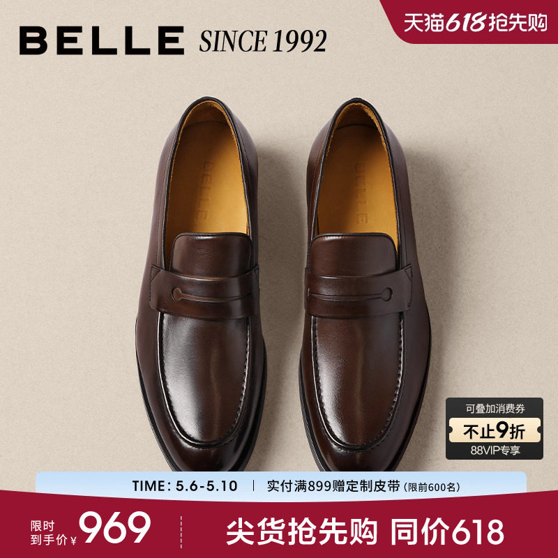 「92系列」百丽男士一脚蹬休闲商务正装皮鞋26春牛皮乐福鞋H9007