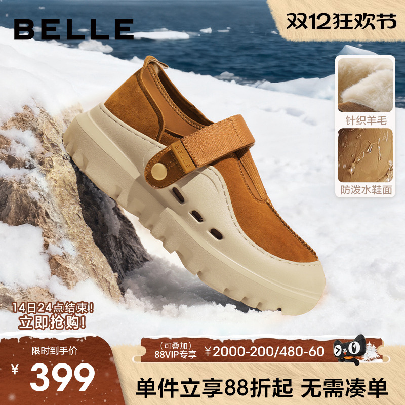 百丽男士厚底户外休闲保暖毛毛鞋