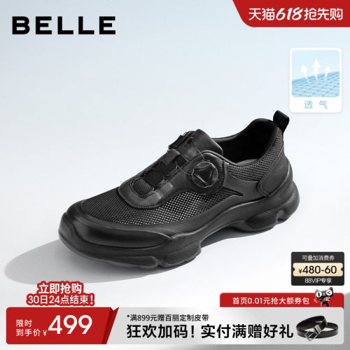 沙溢同款百丽厚底增高运动鞋