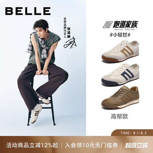 张凌赫同款百丽小休闲德训阿甘鞋