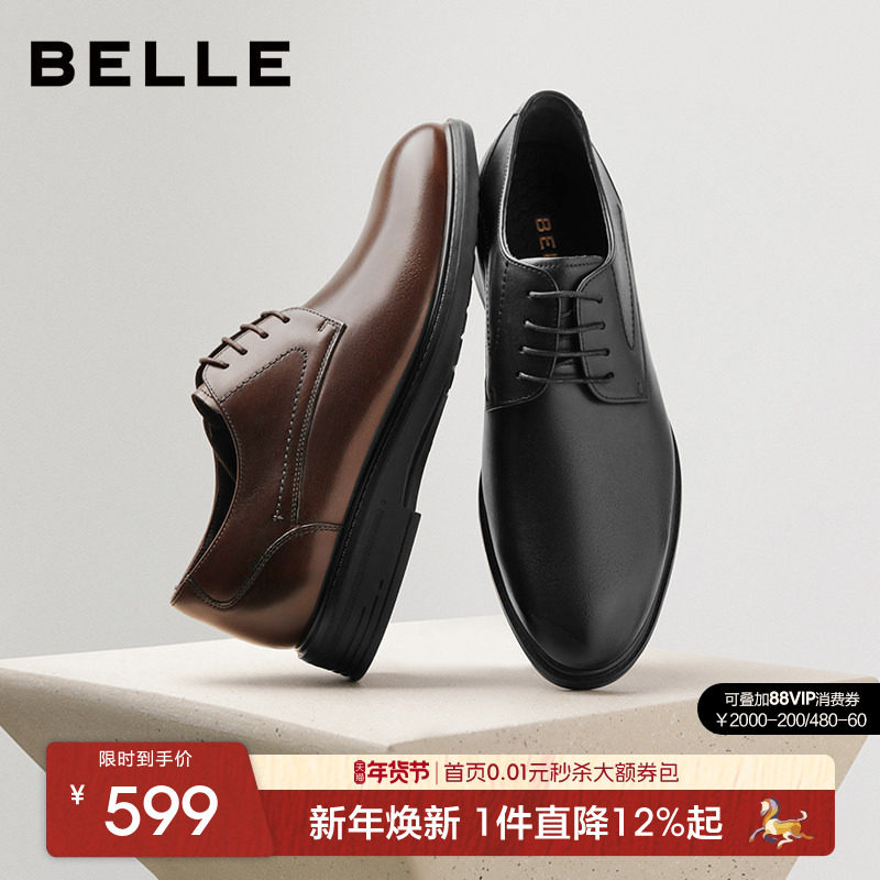 百丽男士休闲商务正装皮鞋男2025秋新款牛皮增高新郎婚鞋8TN01CM5
