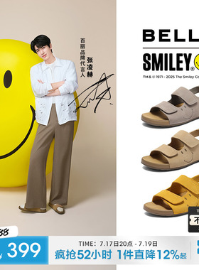 张凌赫同款百丽SMILEY联名快乐吐司凉鞋男款休闲外穿凉鞋8SS01B