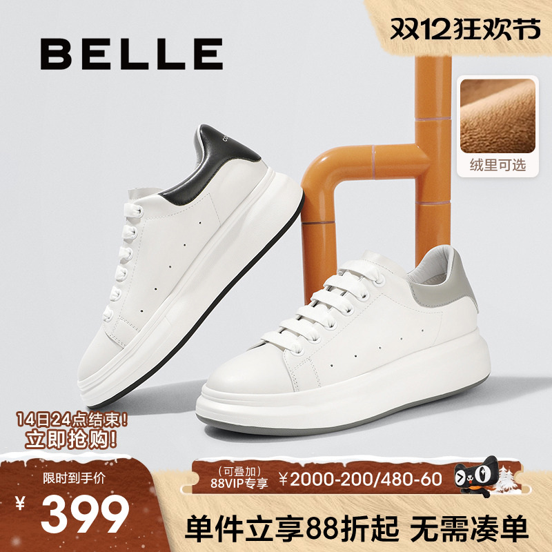 百丽男士休闲真皮商务小白鞋