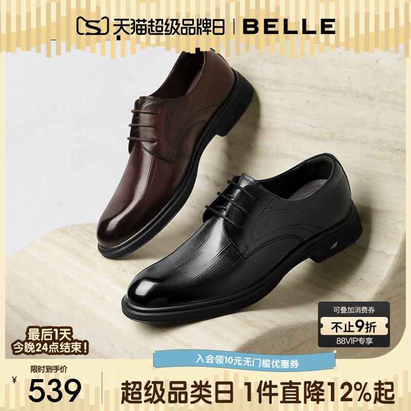 百丽男士休闲商务正装皮鞋男2026春季新款牛皮通勤结婚鞋A2297AM6